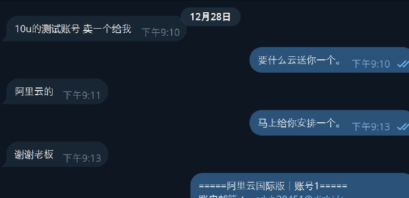 经常消费的用户（限200U充值以上客户）， 联系客服，可免费送体验号（10USD）。