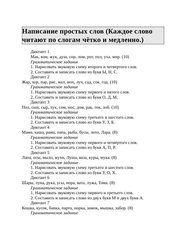 Полезная школа | 1-4 классы