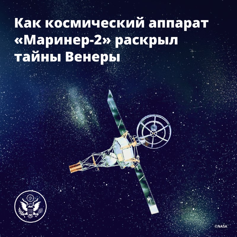 **Американский космический зонд «Маринер-2» стал первым …