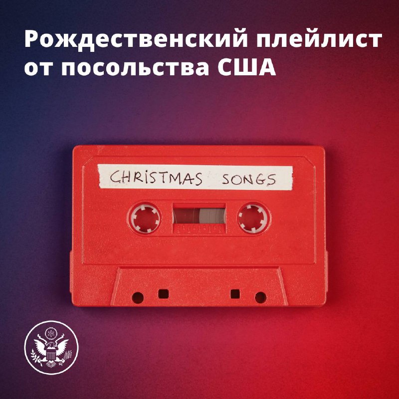 ***🎄******🎷*** Ни одно Рождество не обходится …