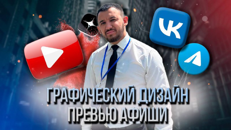 ***💻***Контентмейкерам инфа.