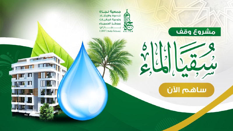 صدقة جاريه للمرحوم محمد شامان