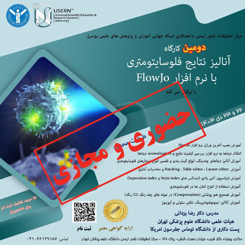 با توجه به درخواست برخی از …