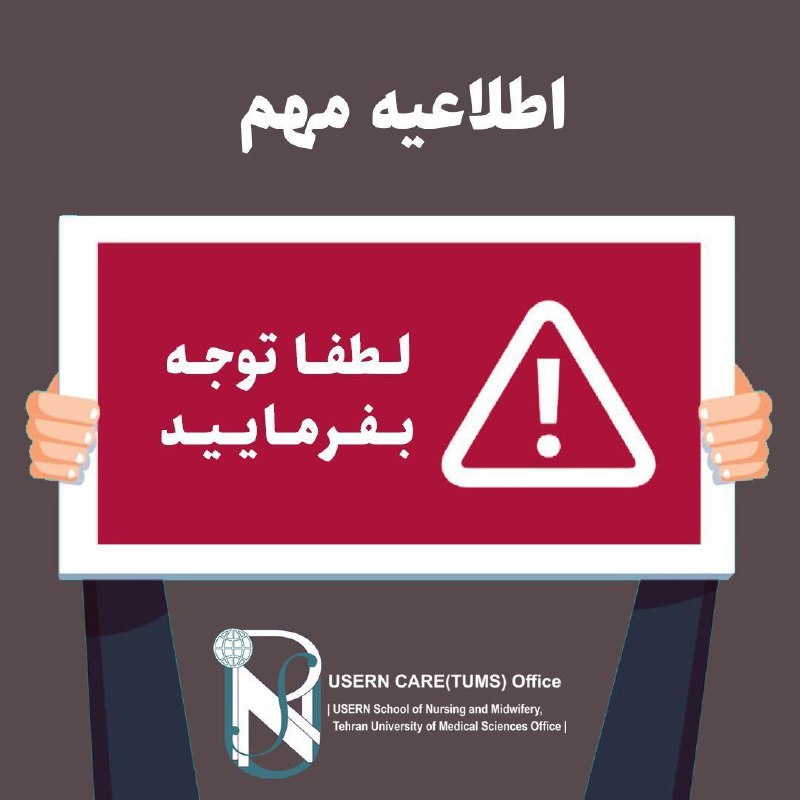 توجه***📣***