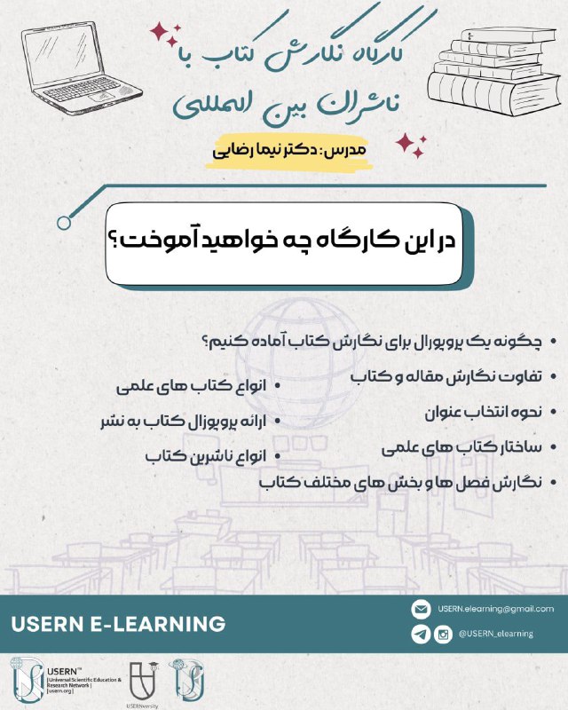 USERN e-Learning Program