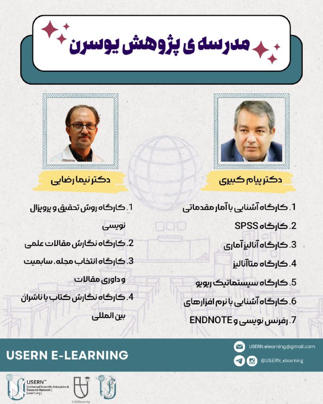 ***📝*** USERN Research Week X E-learning …