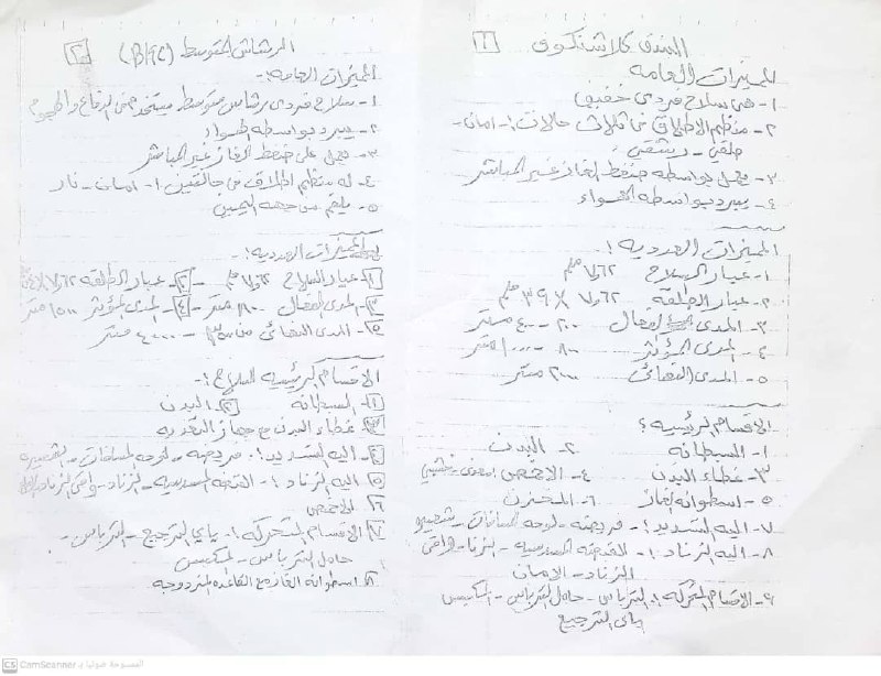 شرح الجانب العملي من محاضرة طوفان …