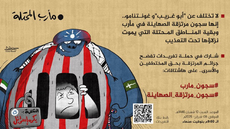 **لا تختلف عن "أبو غريب" و …