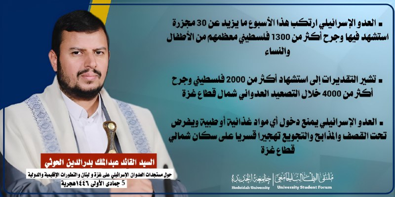 [#السيد\_القائد](?q=%23%D8%A7%D9%84%D8%B3%D9%8A%D8%AF_%D8%A7%D9%84%D9%82%D8%A7%D8%A6%D8%AF):