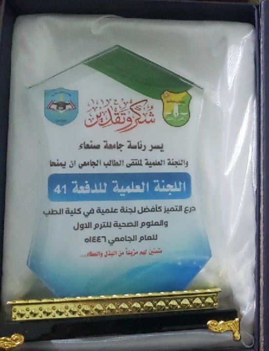 **بكل فخر واعتزاز، تتقدّم اللجنة العلمية …