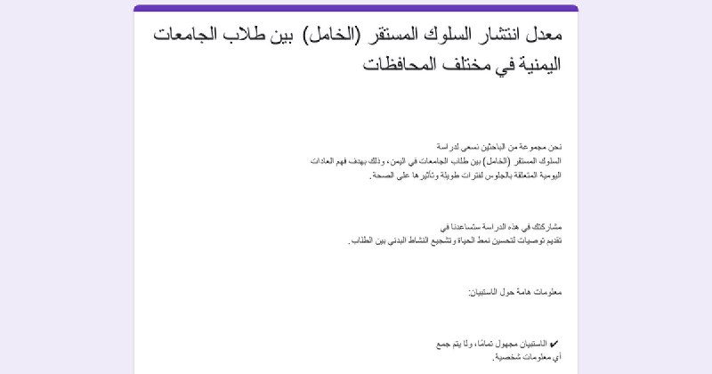 السلام عليكم ورحمة الله