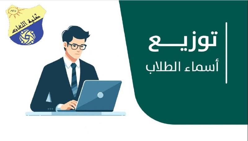 كشف توزيع الطلاب والطالبات لإختبارات المواد …