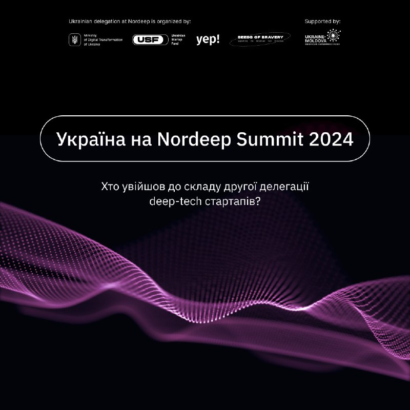 *****??******??*** Україна на Nordeep Summit 2024: …