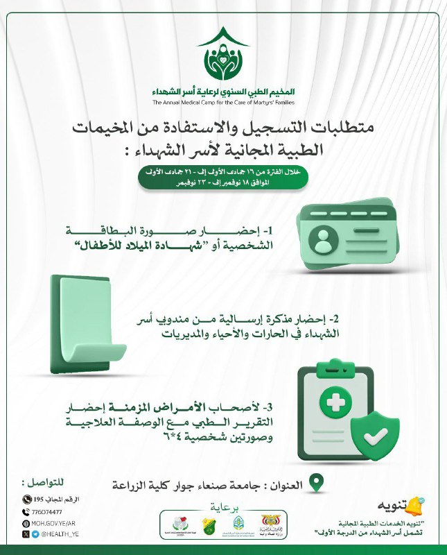 جامعة صنعاء | USF