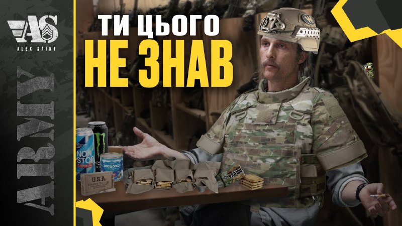 [Американський піхотинець](https://t.me/usinfantryman1/)