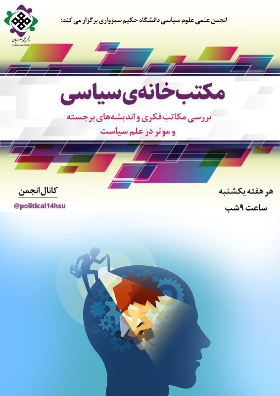 ***✍?*** [#مکتب\_خانه\_سیاسی](?q=%23%D9%85%DA%A9%D8%AA%D8%A8_%D8%AE%D8%A7%D9%86%D9%87_%D8%B3%DB%8C%D8%A7%D8%B3%DB%8C)