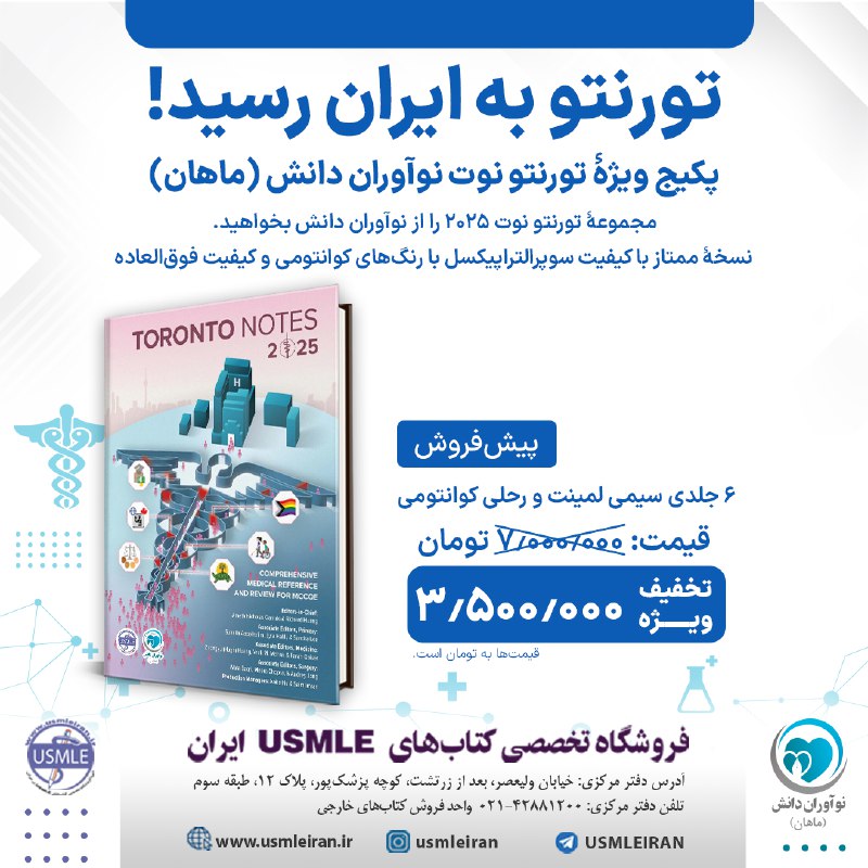 #پیشفروش#تورنتو#2025