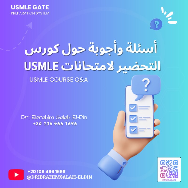 ***⚡️*** [**رابط جروب التليجرام**](https://t.me/usmlegate)