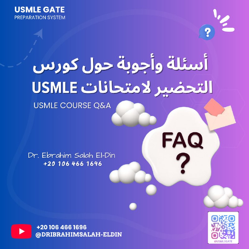 **إزاي شرحنا First Aid في الكورس؟**