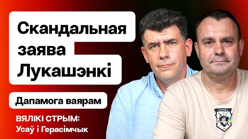 Паразмаўляем зараз. Важныя тэмы.