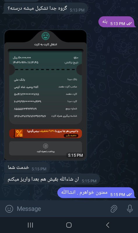عزیزان منو که میشناسید اهل تبلیغ …