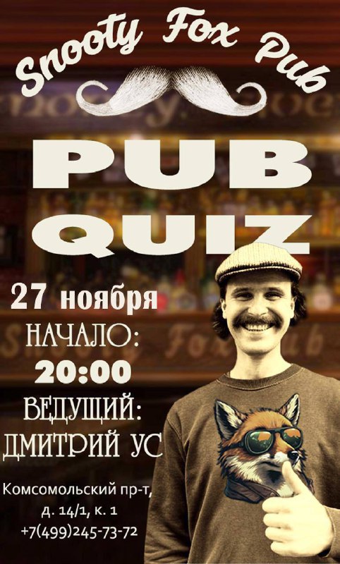 ***🗣️*** гостевой US PUB QUIZ в …