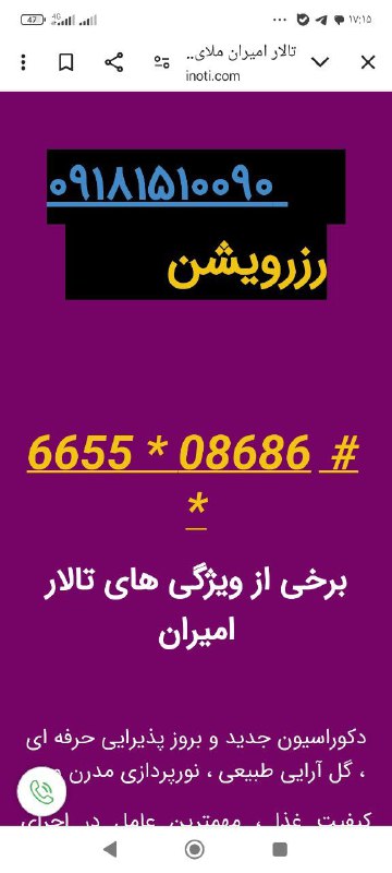 [#تالار\_امیران](?q=%23%D8%AA%D8%A7%D9%84%D8%A7%D8%B1_%D8%A7%D9%85%DB%8C%D8%B1%D8%A7%D9%86)