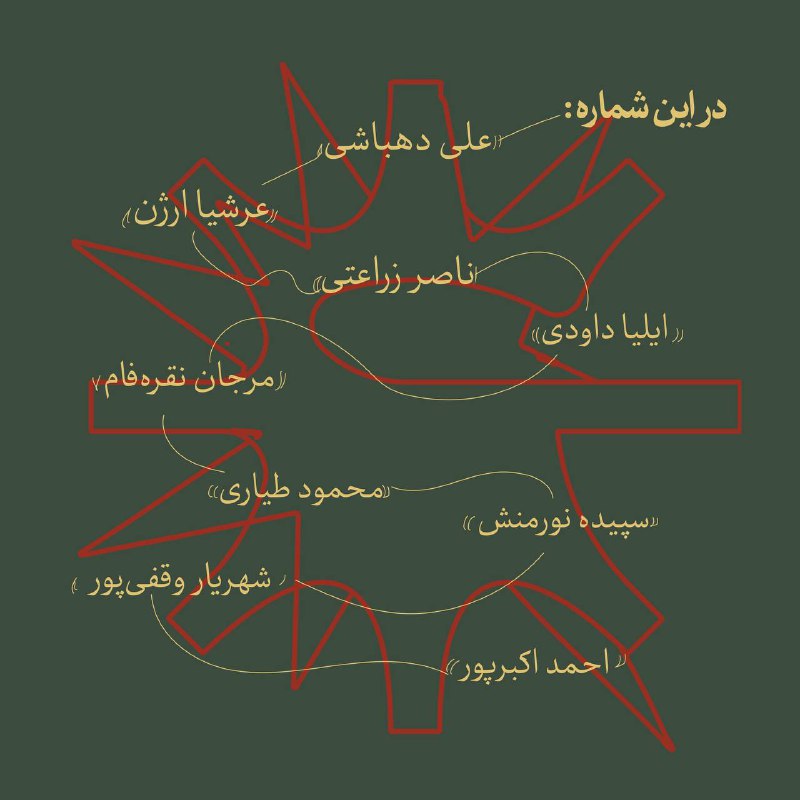عاس