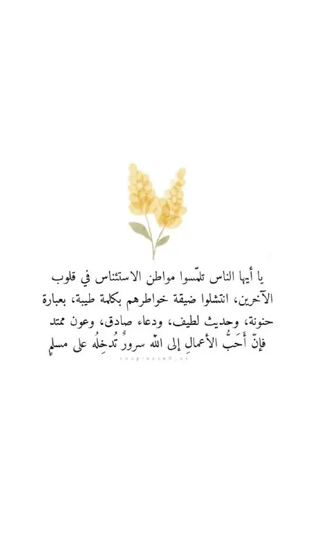 اقتباسات , تصاميم , ملصقات 🧚🏽‍♀️.