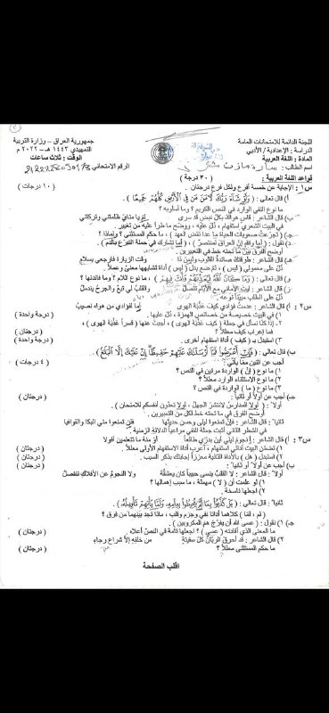 اللغة العربية الاستاذ طالب عبد الامير