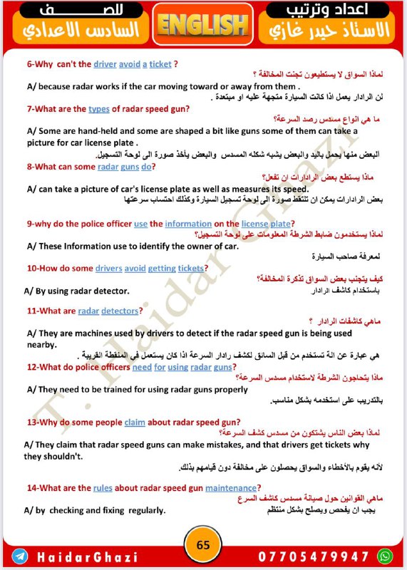 اللغة العربية الاستاذ طالب عبد الامير