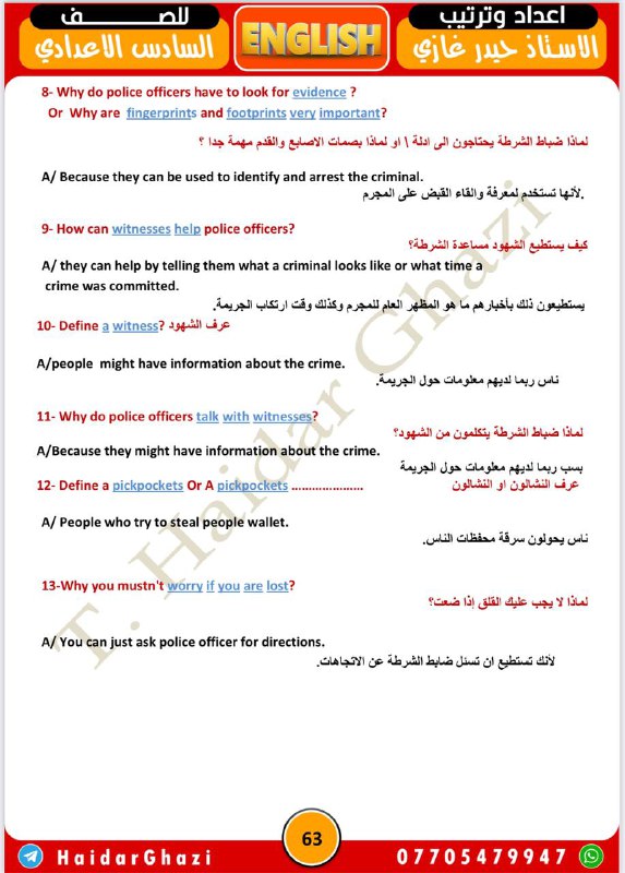 اللغة العربية الاستاذ طالب عبد الامير