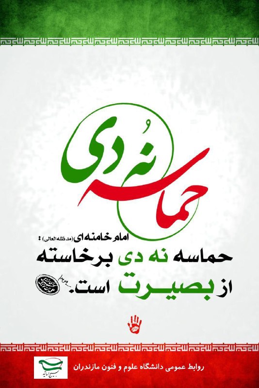 کانال رسمی دانشگاه علوم و فنون …