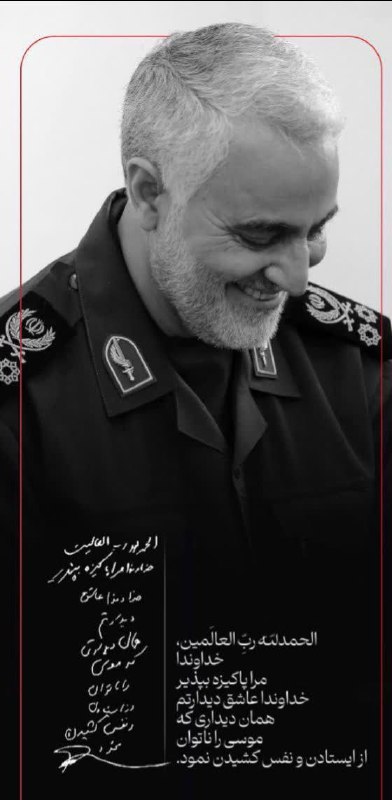 قهرمان اسطوره‌ای که در تاریخ انقلاب …