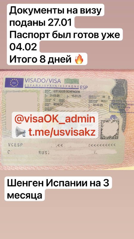 Помимо виз в США, Канаду, мы …