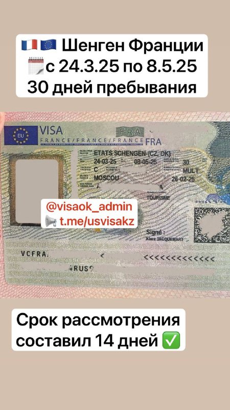 Помимо виз в США, Канаду, мы …