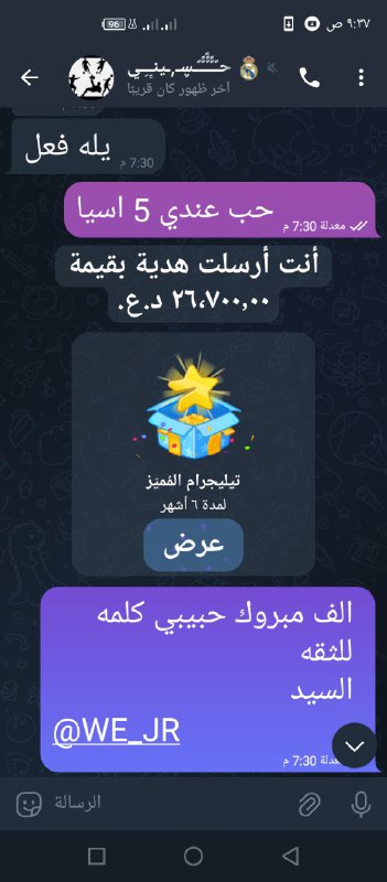 مميز ب30 اثير