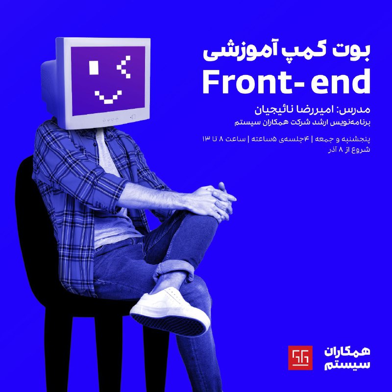 ***🔺*** بوت‌کمپ برنامه‌نویسی Front-end ***🔺***