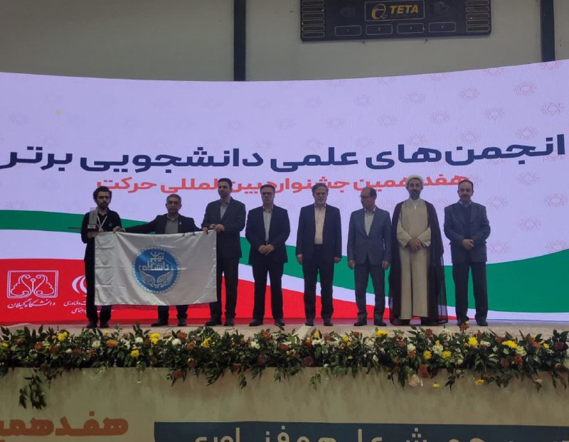 ***?*** درخشش انجمن علمی مهندسی کامپیوتر …