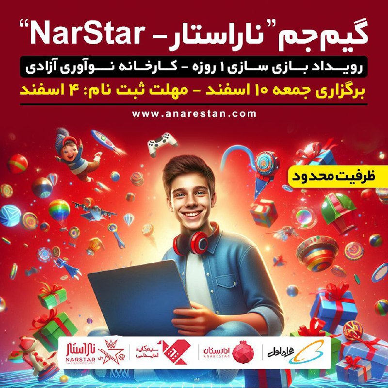 ثبت‌نام در ناراستار - NarStar شروع …