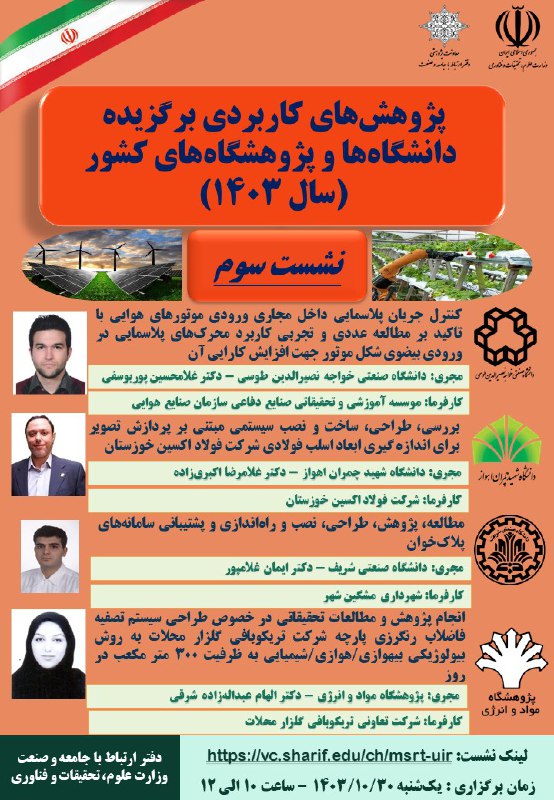 تحصیلات تکمیلی دانشکده زمین‌شناسی