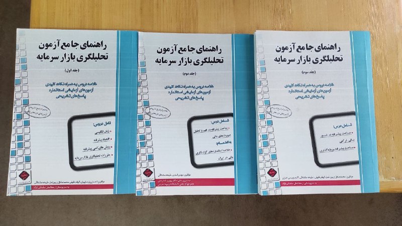 بازار دانشگاه تهرانی‌ها