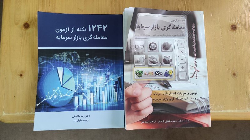 بازار دانشگاه تهرانی‌ها