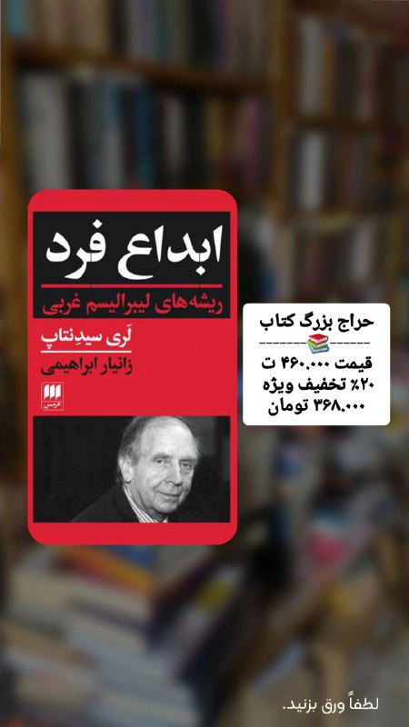 خانه کتاب علوم اجتماعی دانشگاه تهران