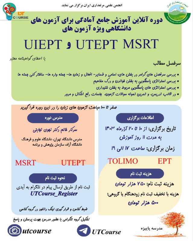 [#کارگاه\_و\_دوره\_آموزشی](?q=%23%DA%A9%D8%A7%D8%B1%DA%AF%D8%A7%D9%87_%D9%88_%D8%AF%D9%88%D8%B1%D9%87_%D8%A2%D9%85%D9%88%D8%B2%D8%B4%DB%8C)