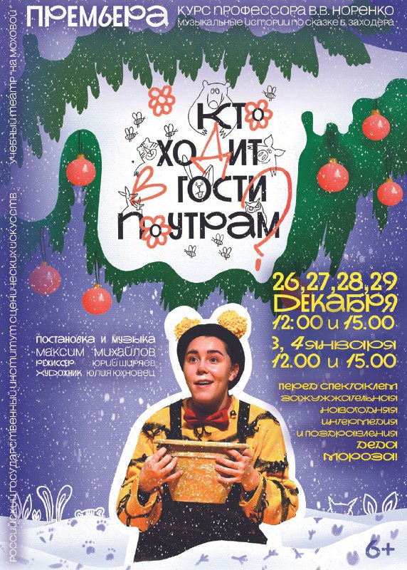 ***🎄*** Пора новогодних спектаклей и нарядных …