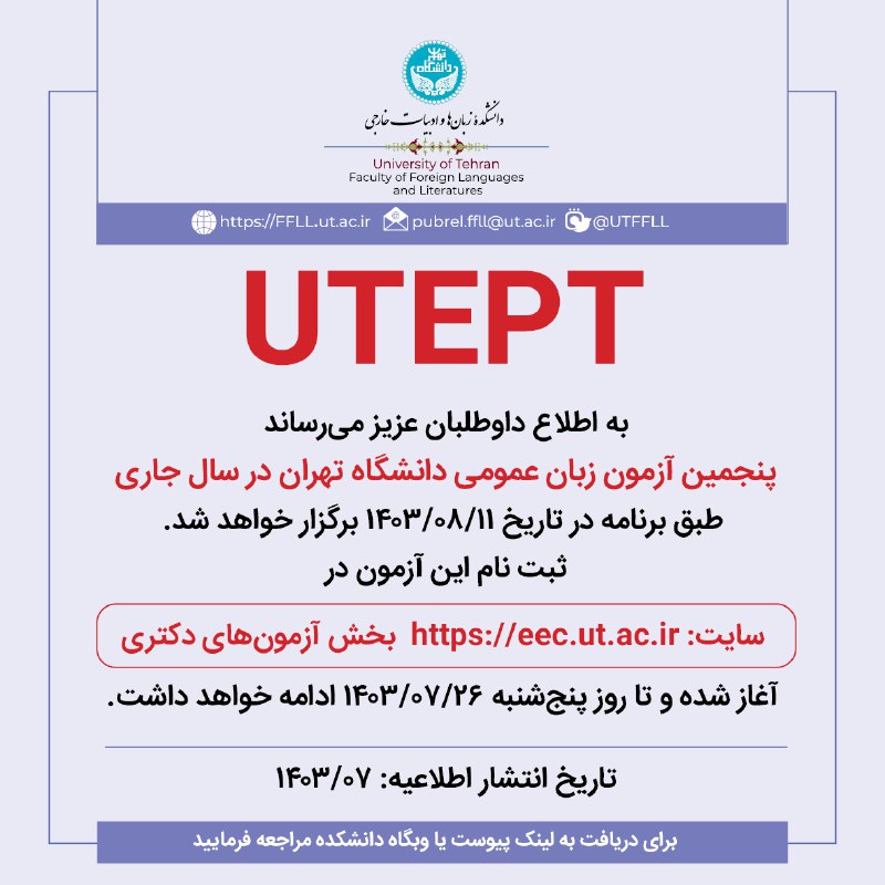 **پنجمین آزمون زبان عمومی دانشگاه تهران …