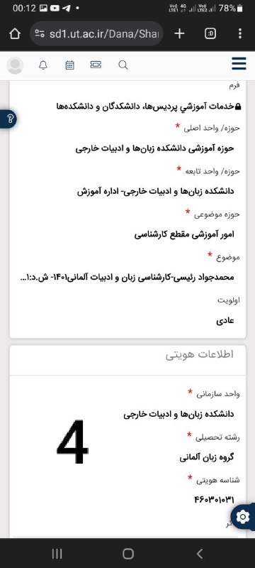 شورای صنفی دانشکدهٔ زبان‌ها و ادبیات …