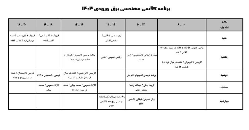 [#اصلاحیه](?q=%23%D8%A7%D8%B5%D9%84%D8%A7%D8%AD%DB%8C%D9%87)