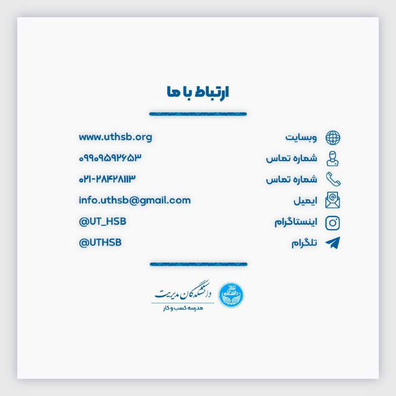 مدرسه کسب و کار دانشکدگان مدیریت